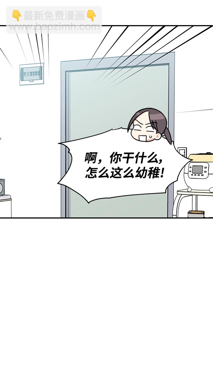 男星乖乖聽我話 - 第106話(1/2) - 4