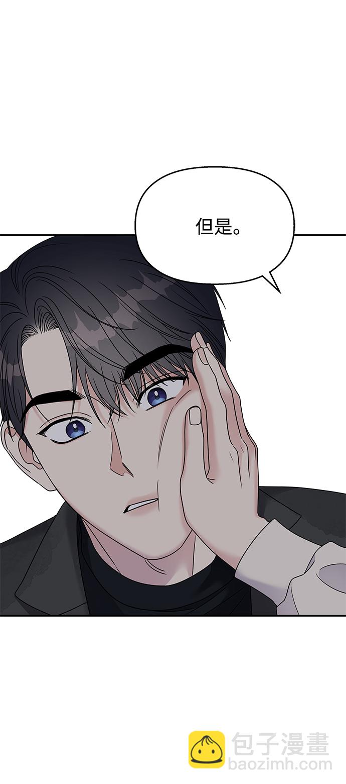 男星乖乖聽我話 - 第106話(2/2) - 2