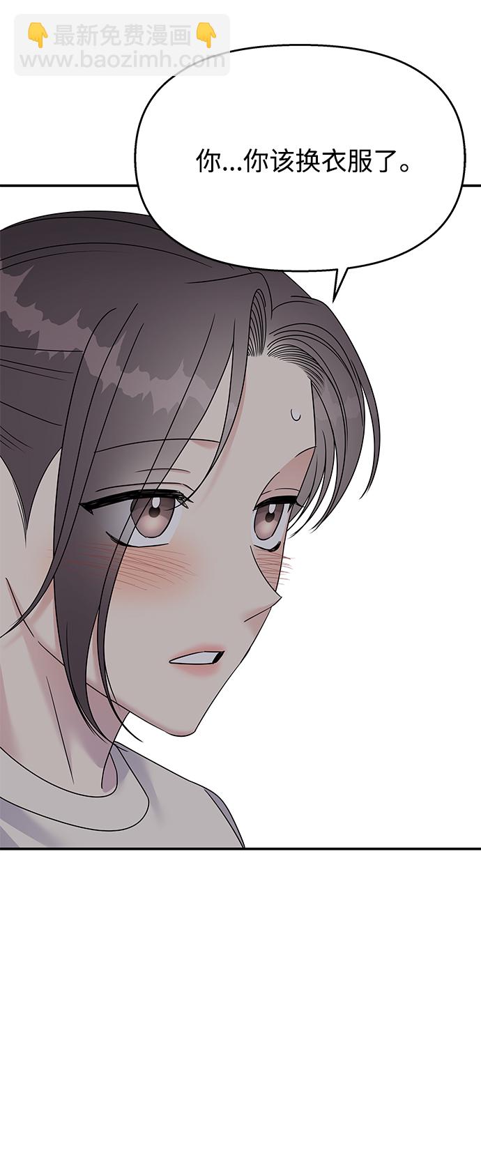 男星乖乖聽我話 - 第106話(2/2) - 3