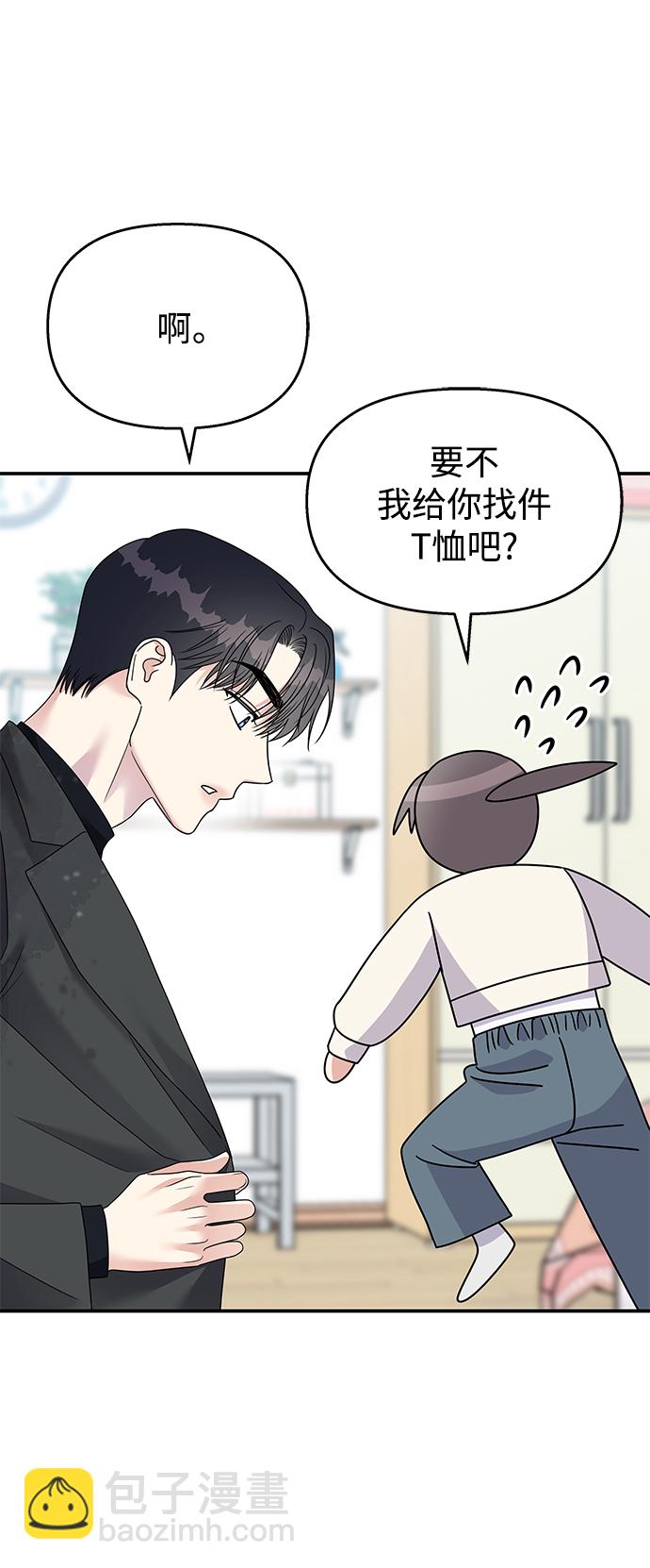 男星乖乖聽我話 - 第106話(2/2) - 5