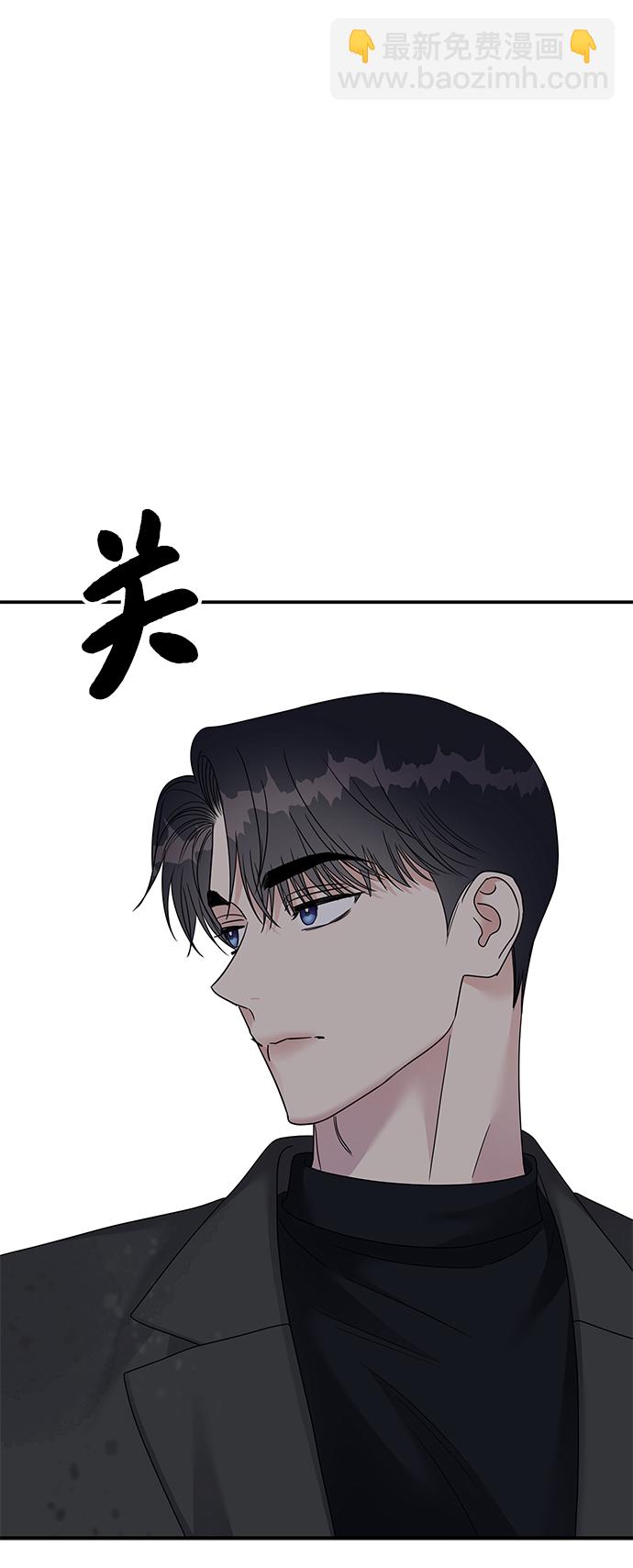 男星乖乖聽我話 - 第106話(2/2) - 5