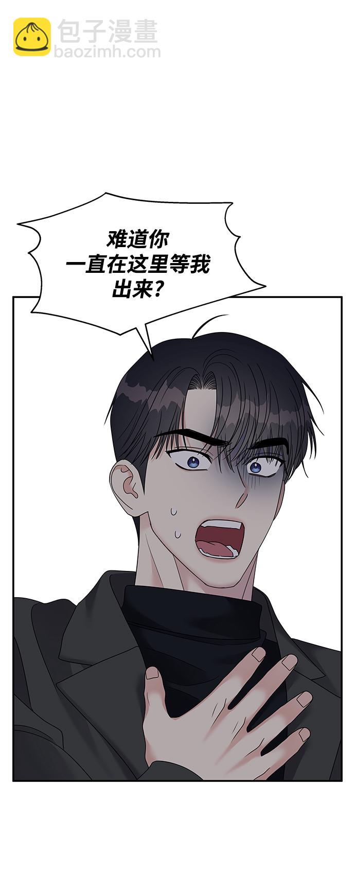 男星乖乖聽我話 - 第106話(2/2) - 4