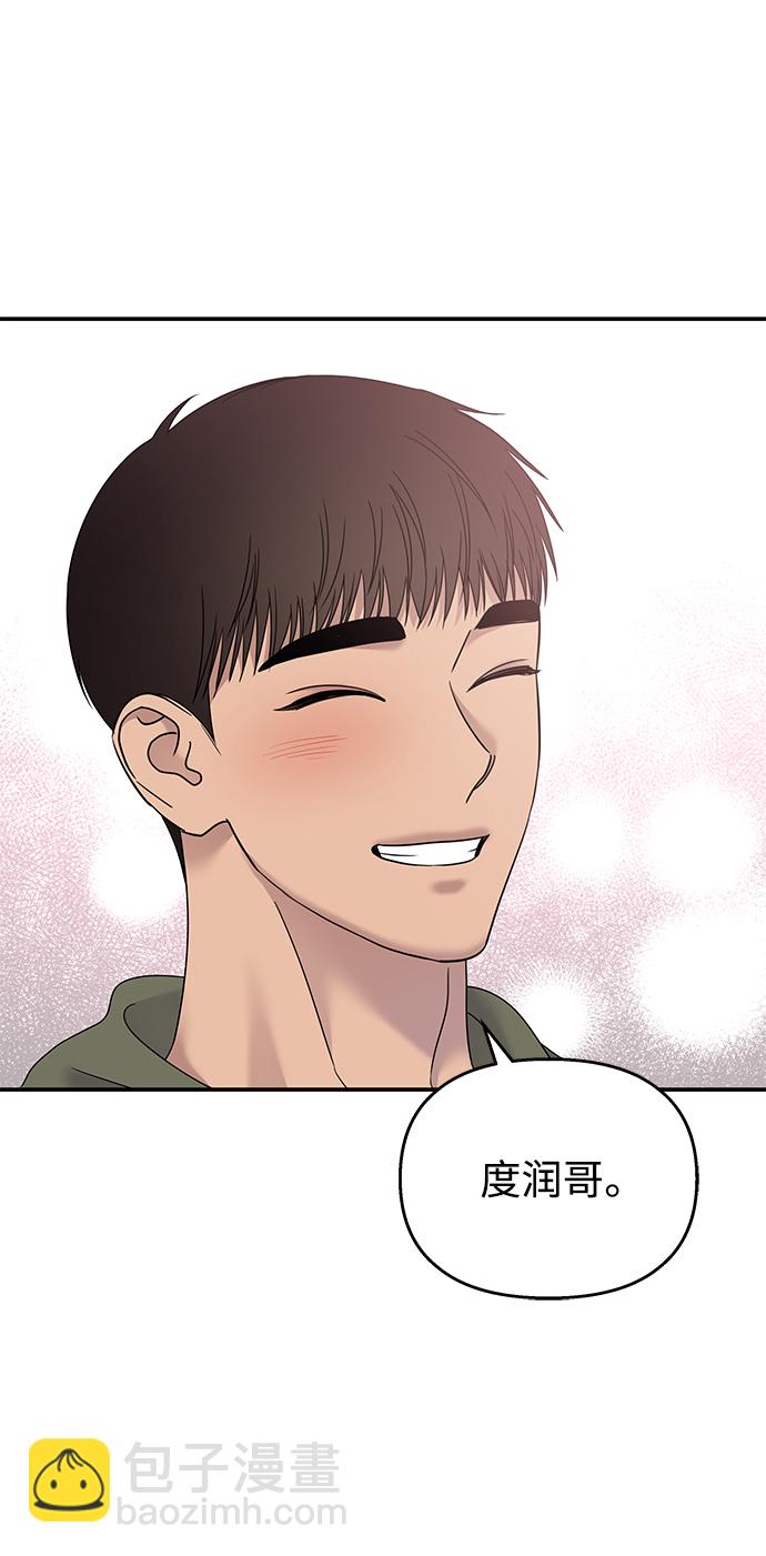 男星乖乖聽我話 - 第106話(2/2) - 5