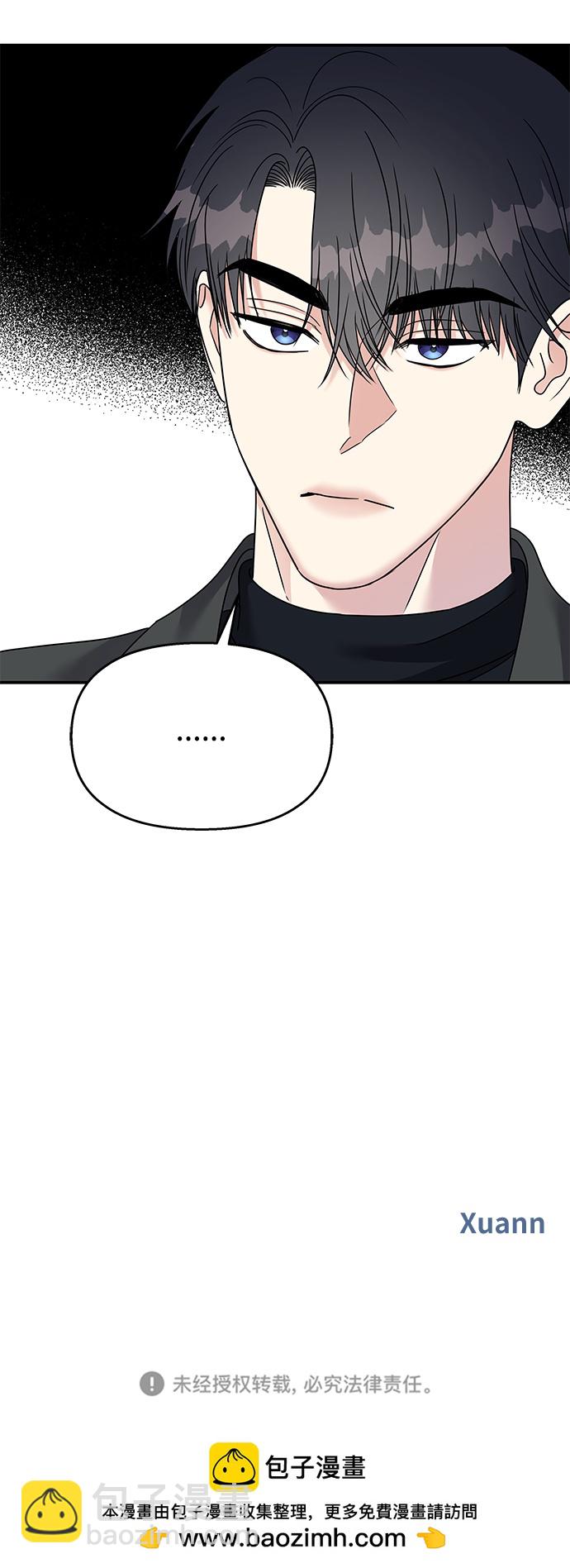 男星乖乖聽我話 - 第106話(2/2) - 6