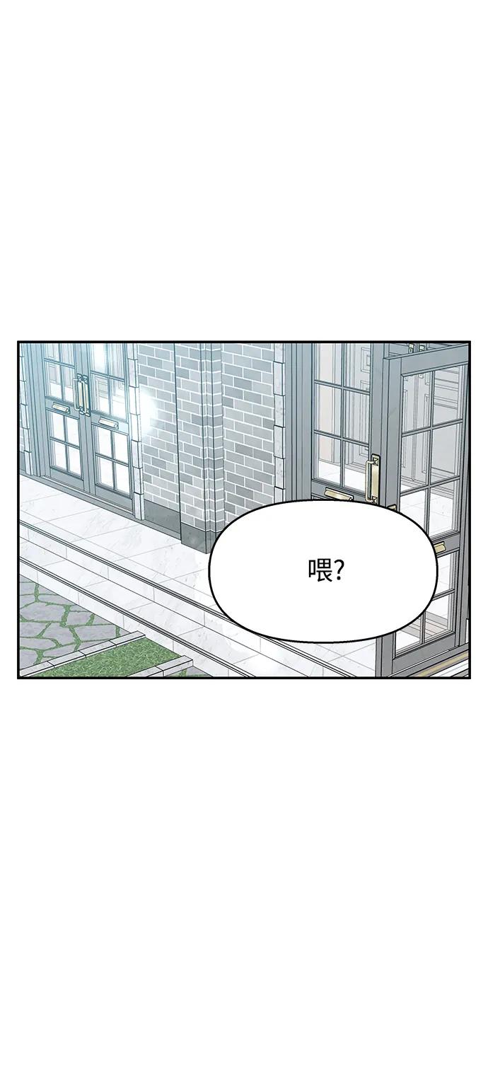男星乖乖聽我話 - 第108話(1/2) - 1