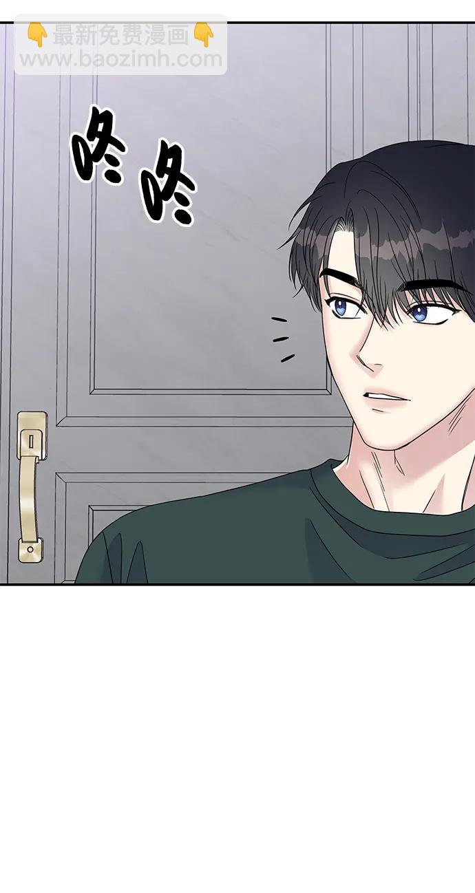 男星乖乖聽我話 - 第108話(1/2) - 8