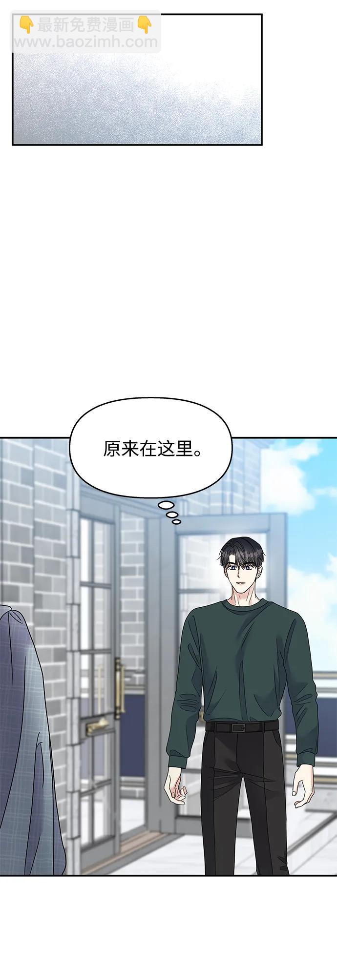男星乖乖聽我話 - 第108話(1/2) - 3