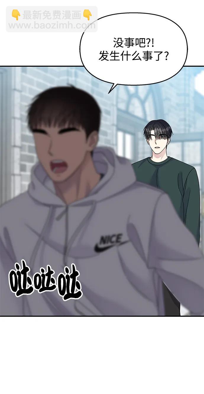 男星乖乖聽我話 - 第108話(1/2) - 3