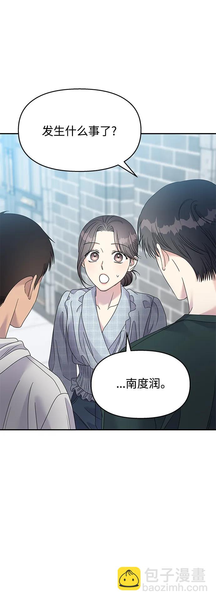 男星乖乖聽我話 - 第108話(1/2) - 4