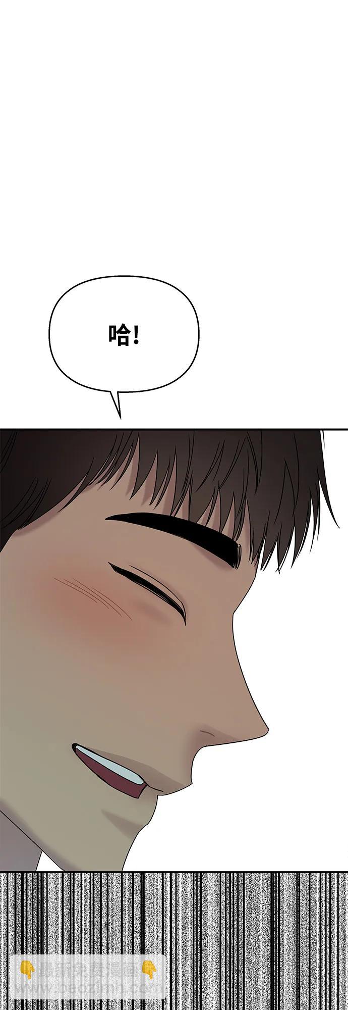 男星乖乖聽我話 - 第108話(1/2) - 6