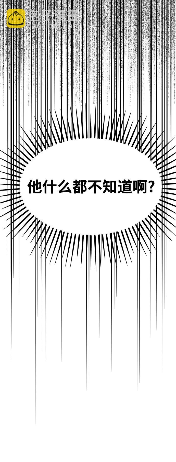 男星乖乖聽我話 - 第108話(1/2) - 7