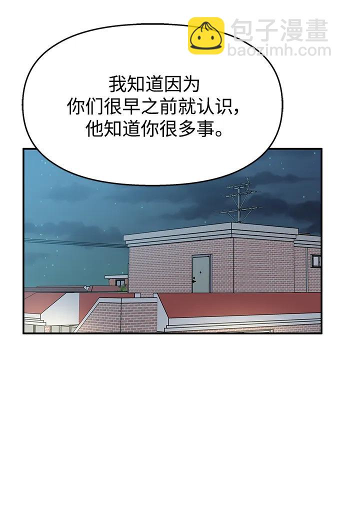 男星乖乖聽我話 - 第108話(1/2) - 8