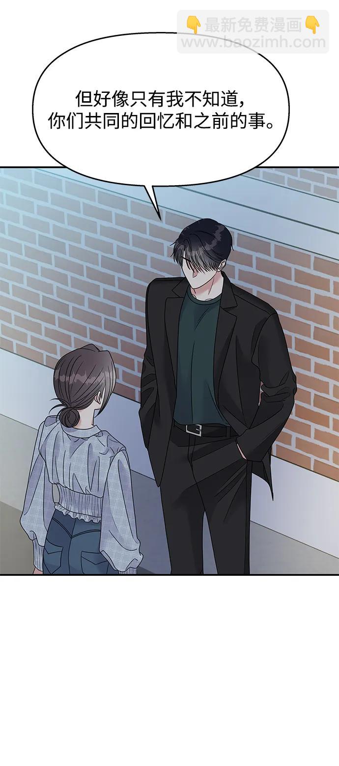 男星乖乖聽我話 - 第108話(1/2) - 1