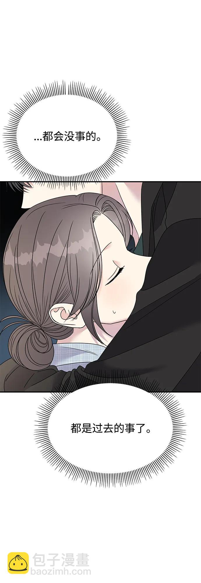 男星乖乖聽我話 - 第108話(2/2) - 1