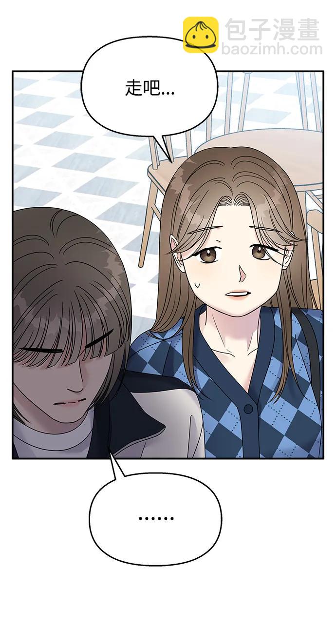 男星乖乖聽我話 - 第108話(2/2) - 1