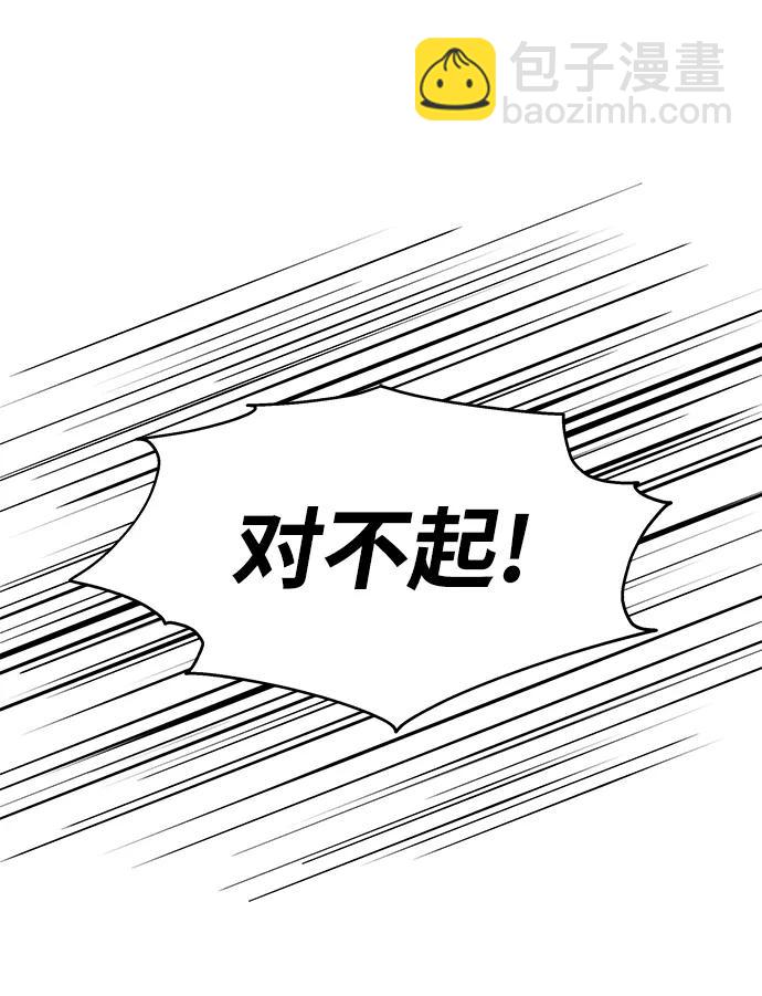 男星乖乖聽我話 - 第108話(2/2) - 2