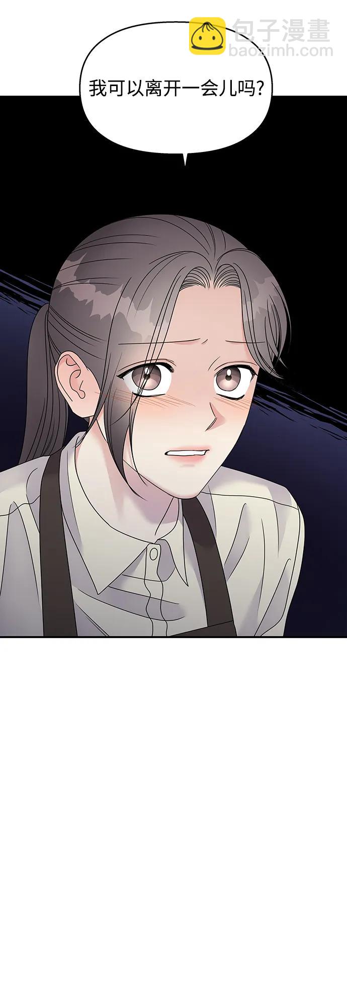 男星乖乖聽我話 - 第108話(2/2) - 1