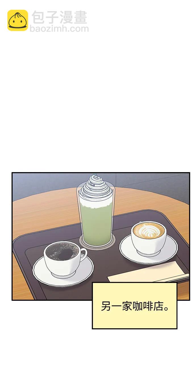 男星乖乖聽我話 - 第108話(2/2) - 2