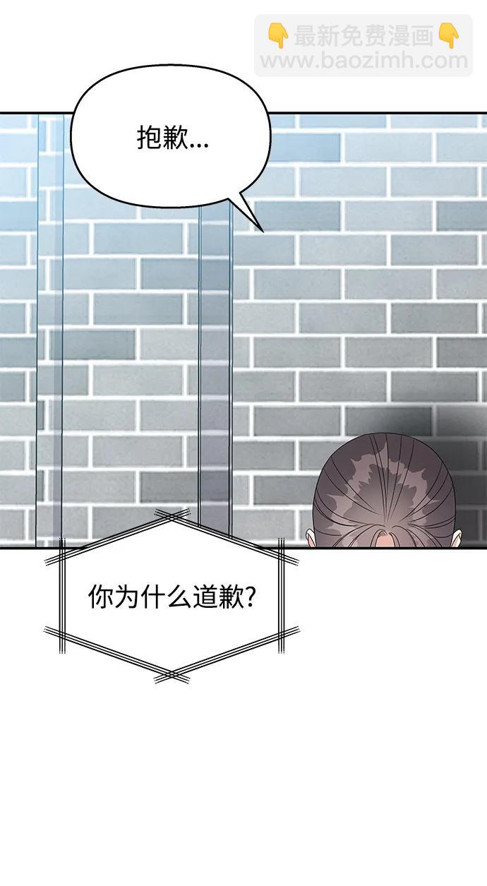 男星乖乖聽我話 - 第108話(1/2) - 7