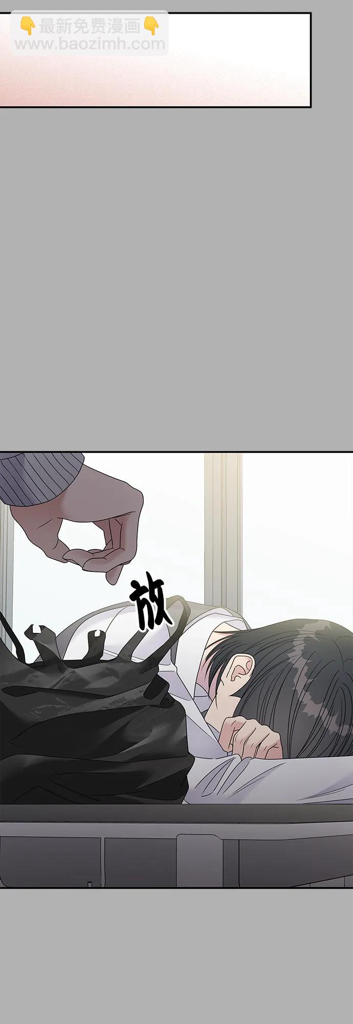 男星乖乖聽我話 - 第108話(2/2) - 6