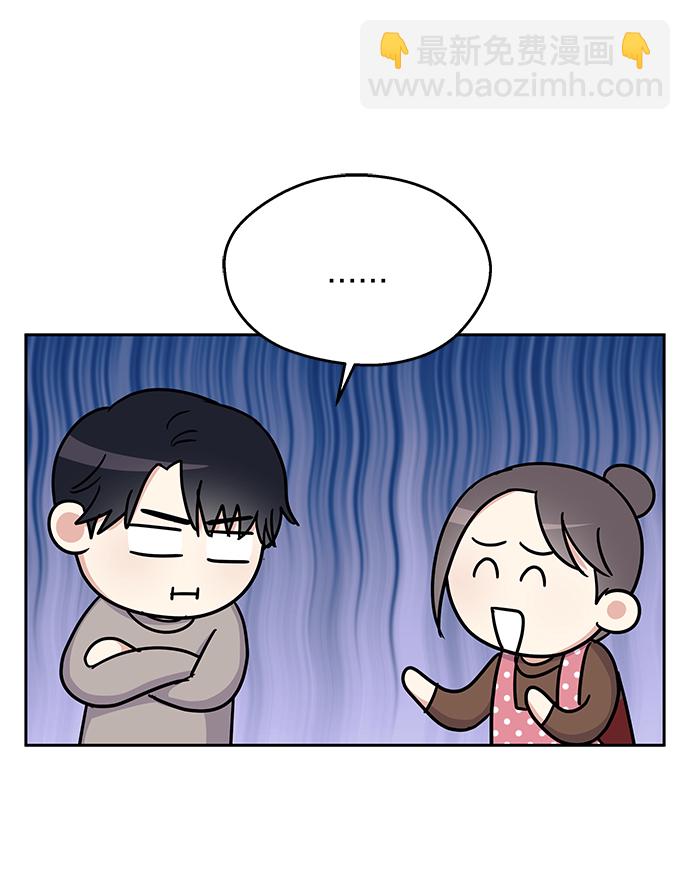 男星乖乖聽我話 - 第12話(1/2) - 6