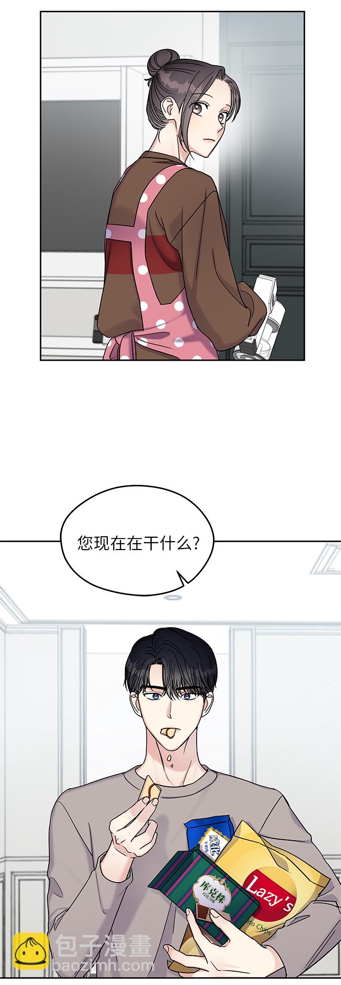 男星乖乖聽我話 - 第12話(1/2) - 2