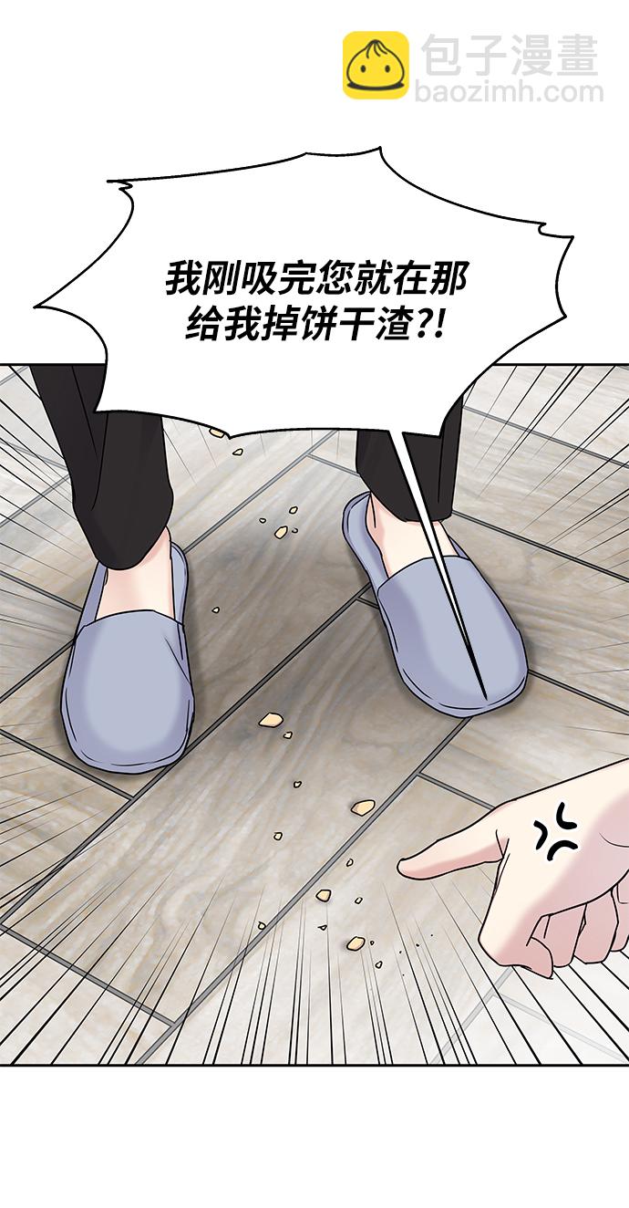 男星乖乖聽我話 - 第12話(1/2) - 4