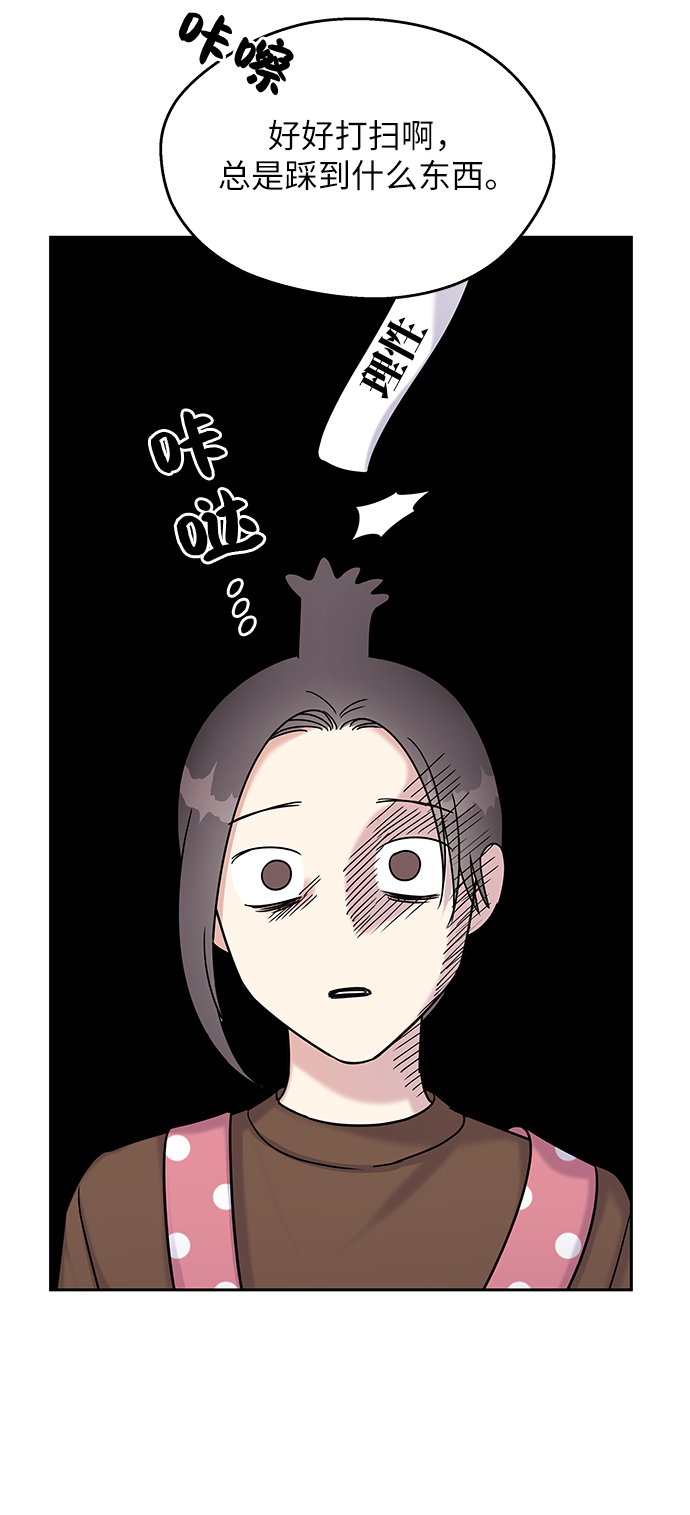 男星乖乖聽我話 - 第12話(1/2) - 8