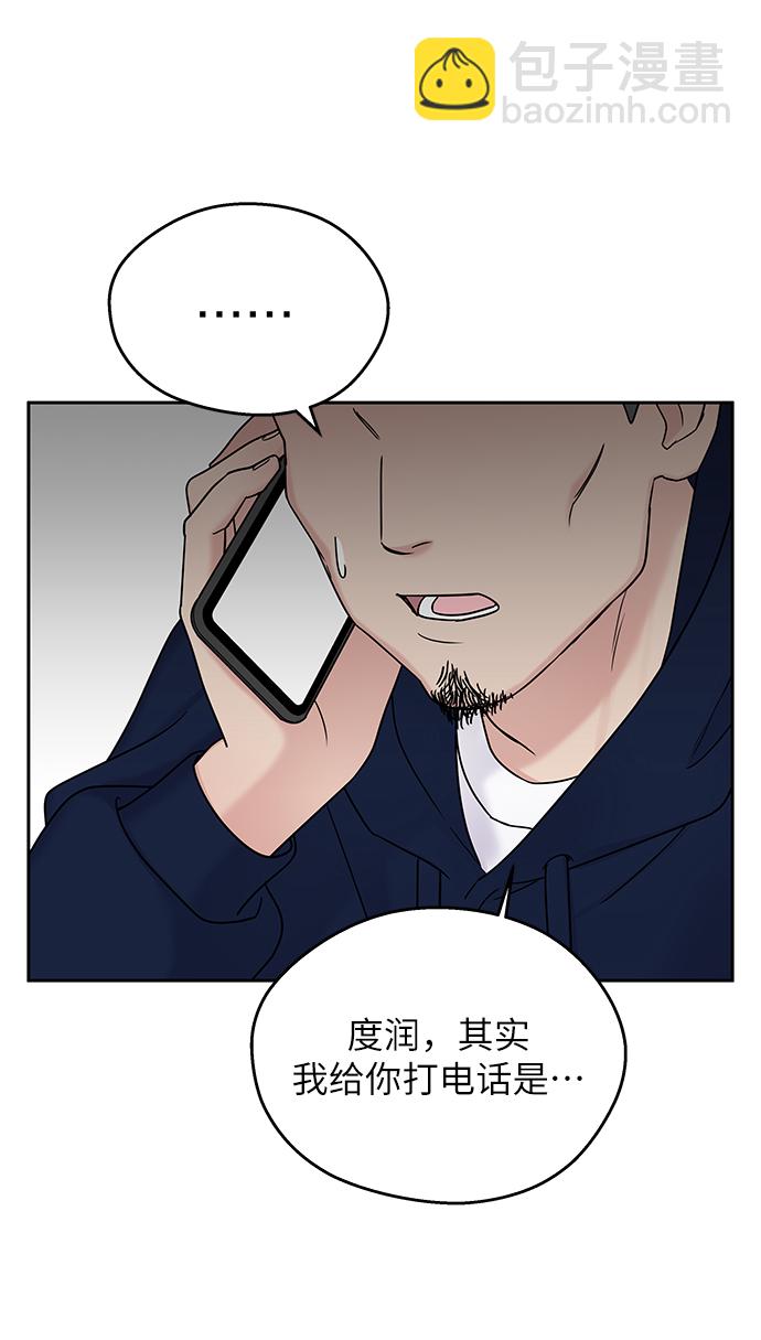 男星乖乖聽我話 - 第12話(1/2) - 4