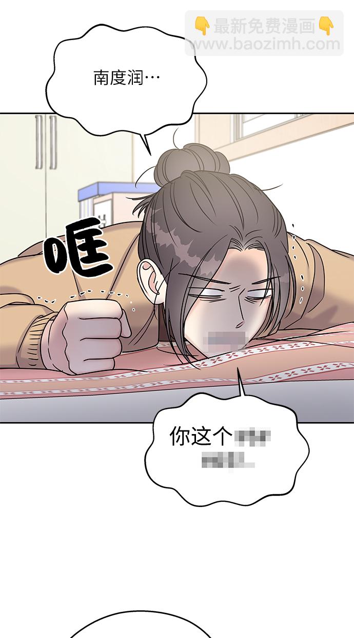 男星乖乖聽我話 - 第12話(1/2) - 1