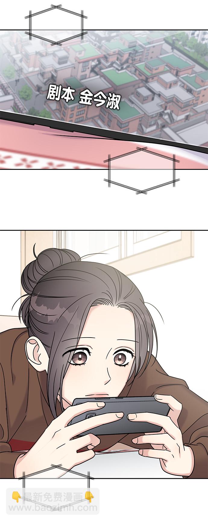 男星乖乖聽我話 - 第12話(2/2) - 2