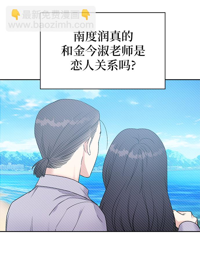 男星乖乖聽我話 - 第12話(2/2) - 3