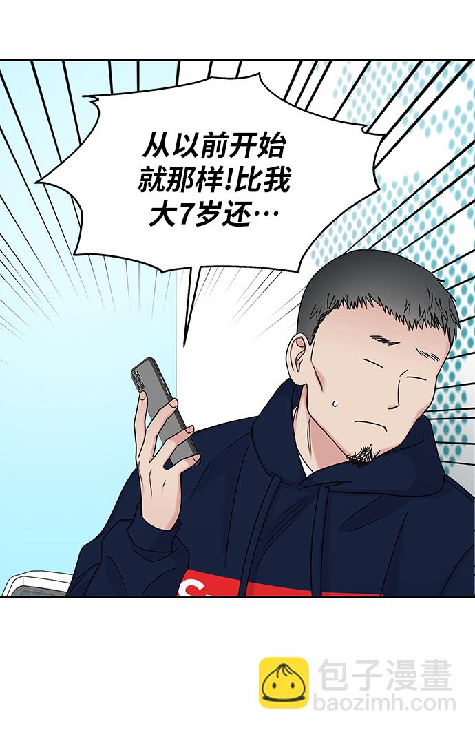 男星乖乖聽我話 - 第12話(2/2) - 6