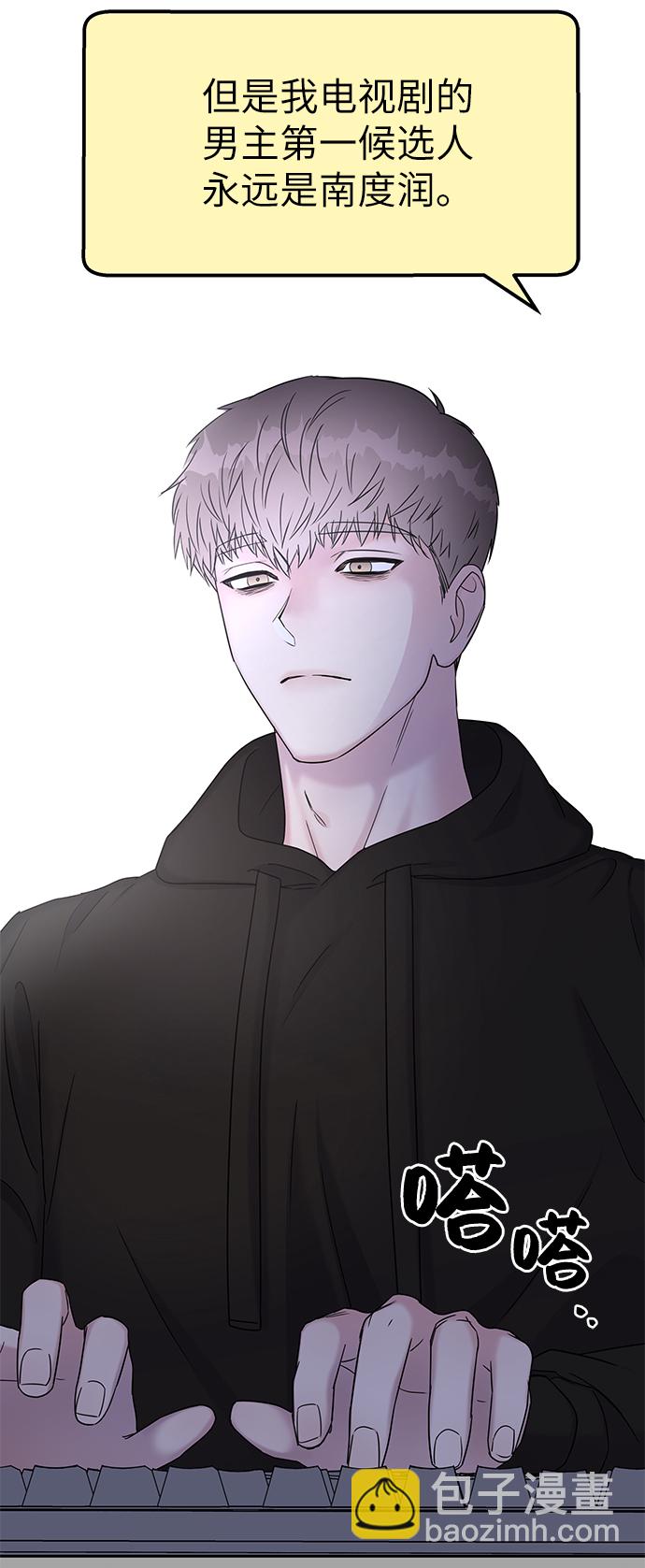 男星乖乖聽我話 - 第12話(2/2) - 1