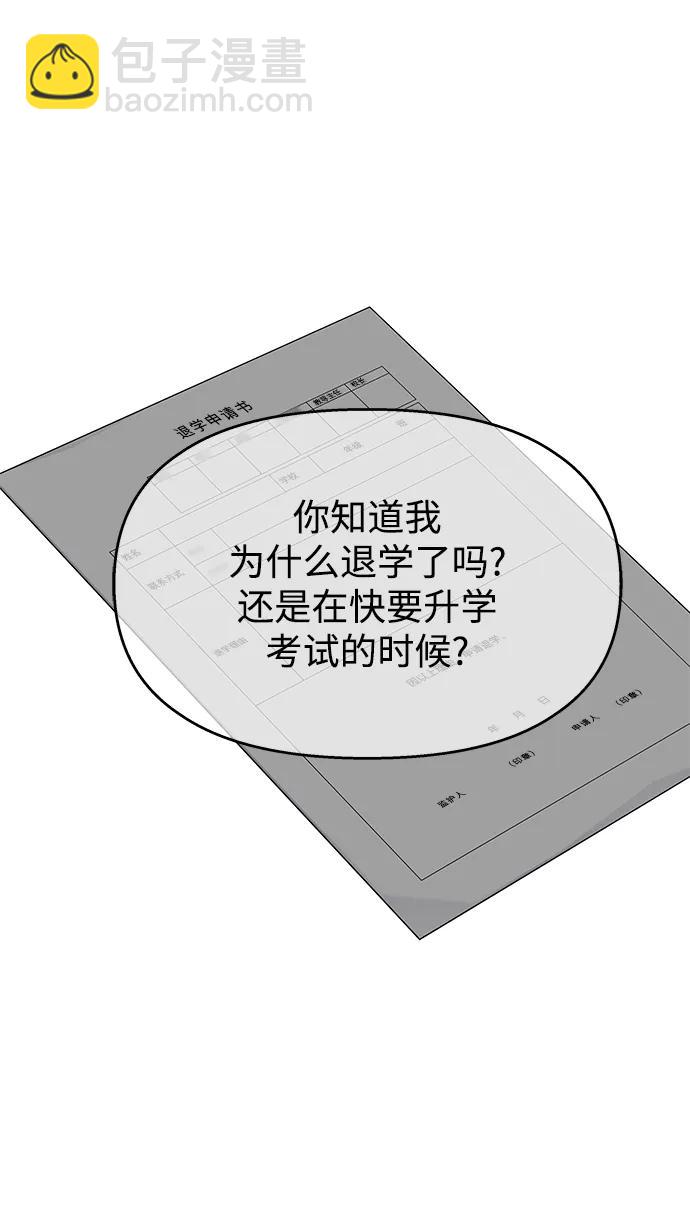 男星乖乖聽我話 - 第110話(1/2) - 2