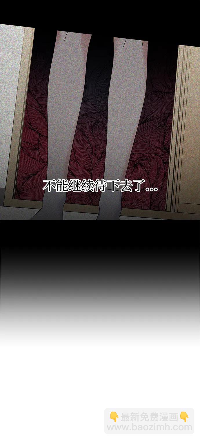 男星乖乖聽我話 - 第110話(1/2) - 6