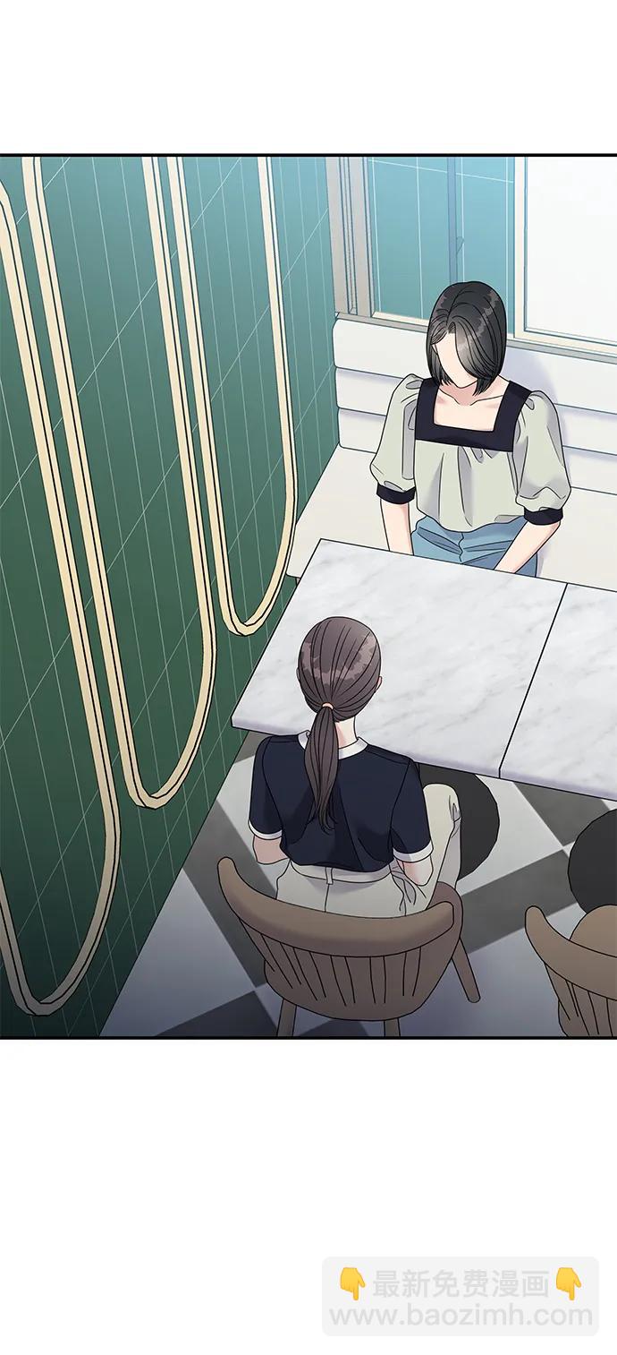 男星乖乖聽我話 - 第110話(1/2) - 7