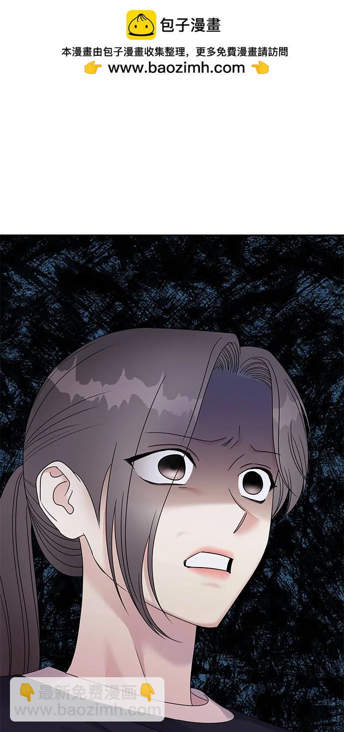 男星乖乖聽我話 - 第110話(1/2) - 2