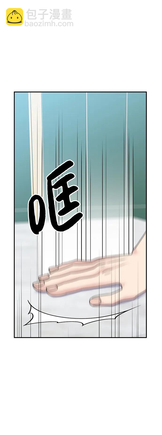 男星乖乖聽我話 - 第110話(1/2) - 4