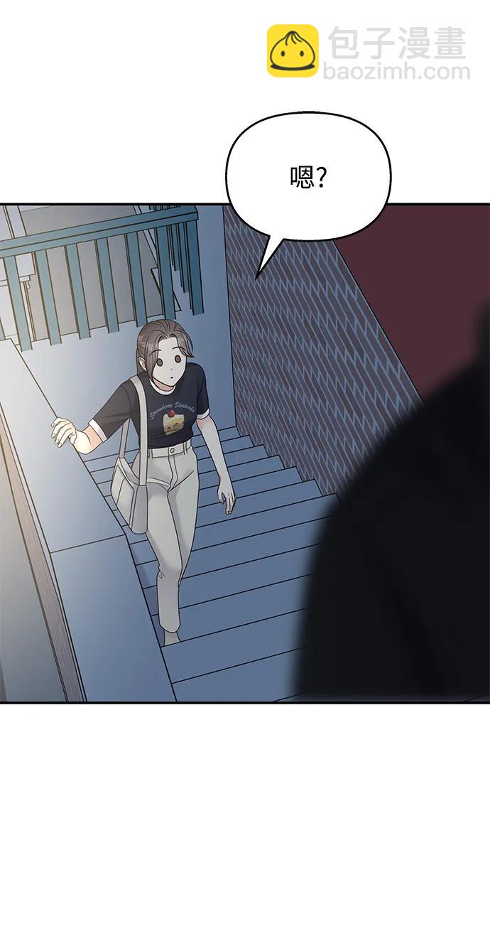 男星乖乖聽我話 - 第110話(1/2) - 6