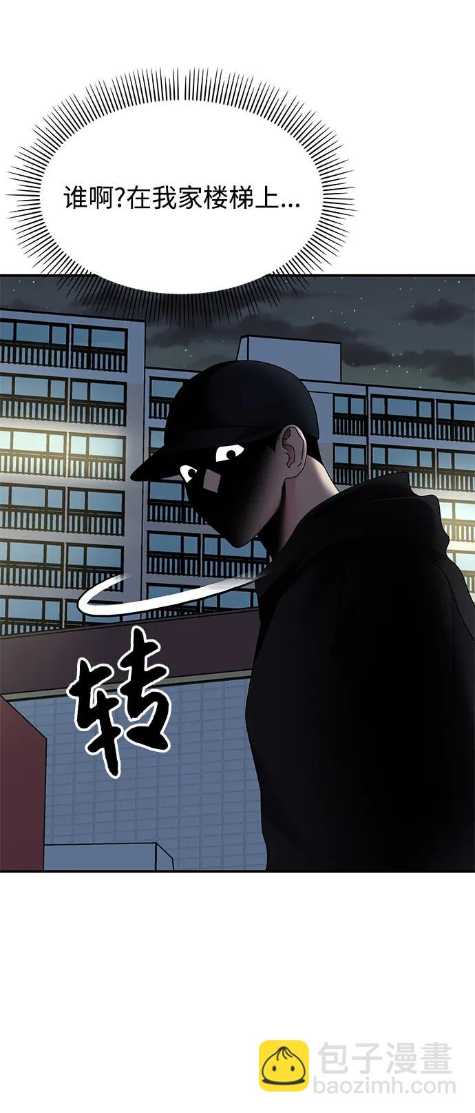 男星乖乖聽我話 - 第110話(1/2) - 7