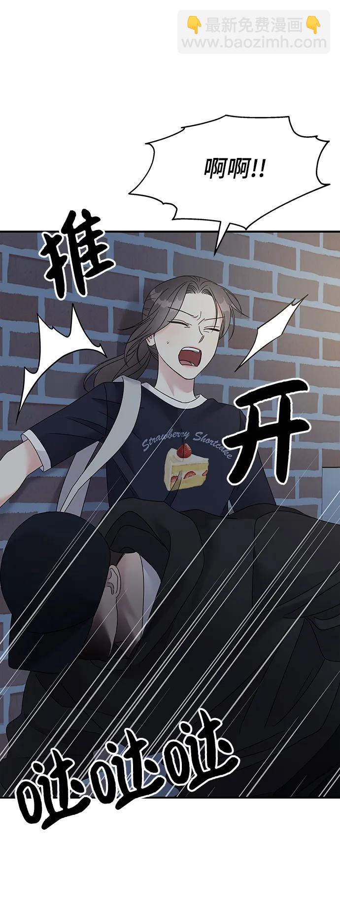 男星乖乖聽我話 - 第110話(1/2) - 8