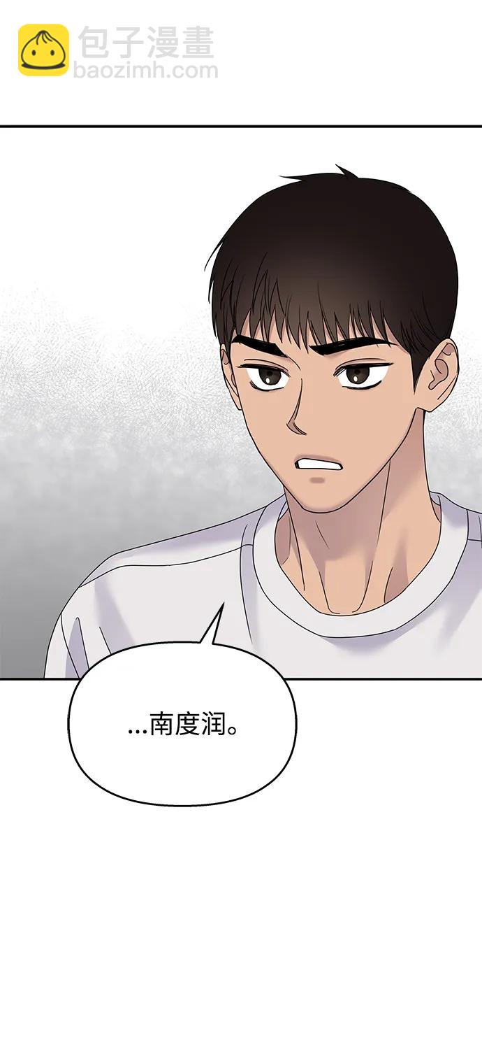 男星乖乖聽我話 - 第110話(2/2) - 2