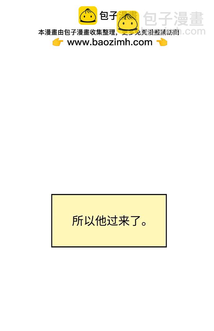 男星乖乖聽我話 - 第110話(2/2) - 5