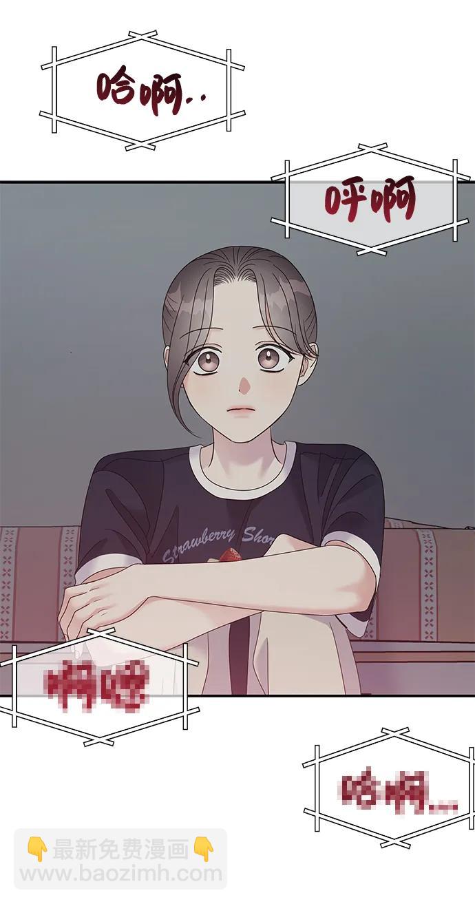 男星乖乖聽我話 - 第110話(2/2) - 4