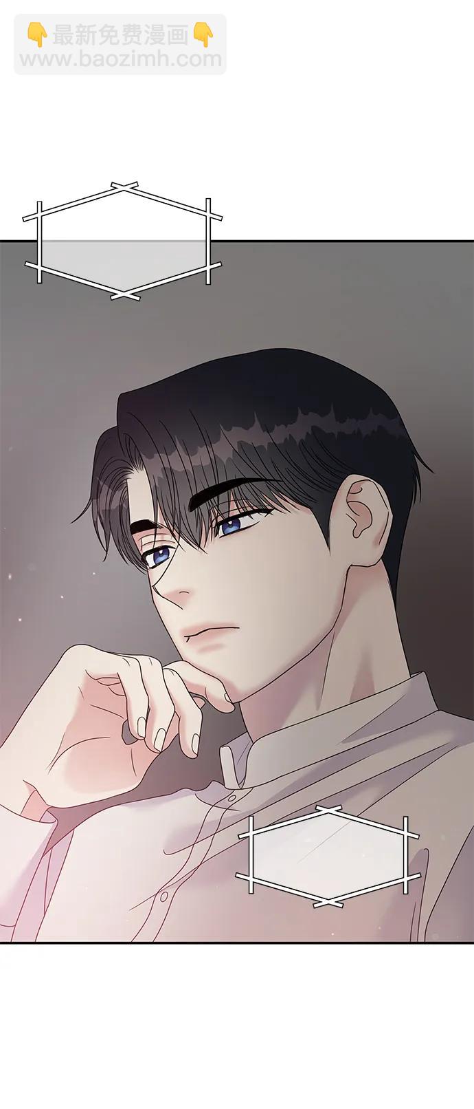 男星乖乖聽我話 - 第110話(2/2) - 2