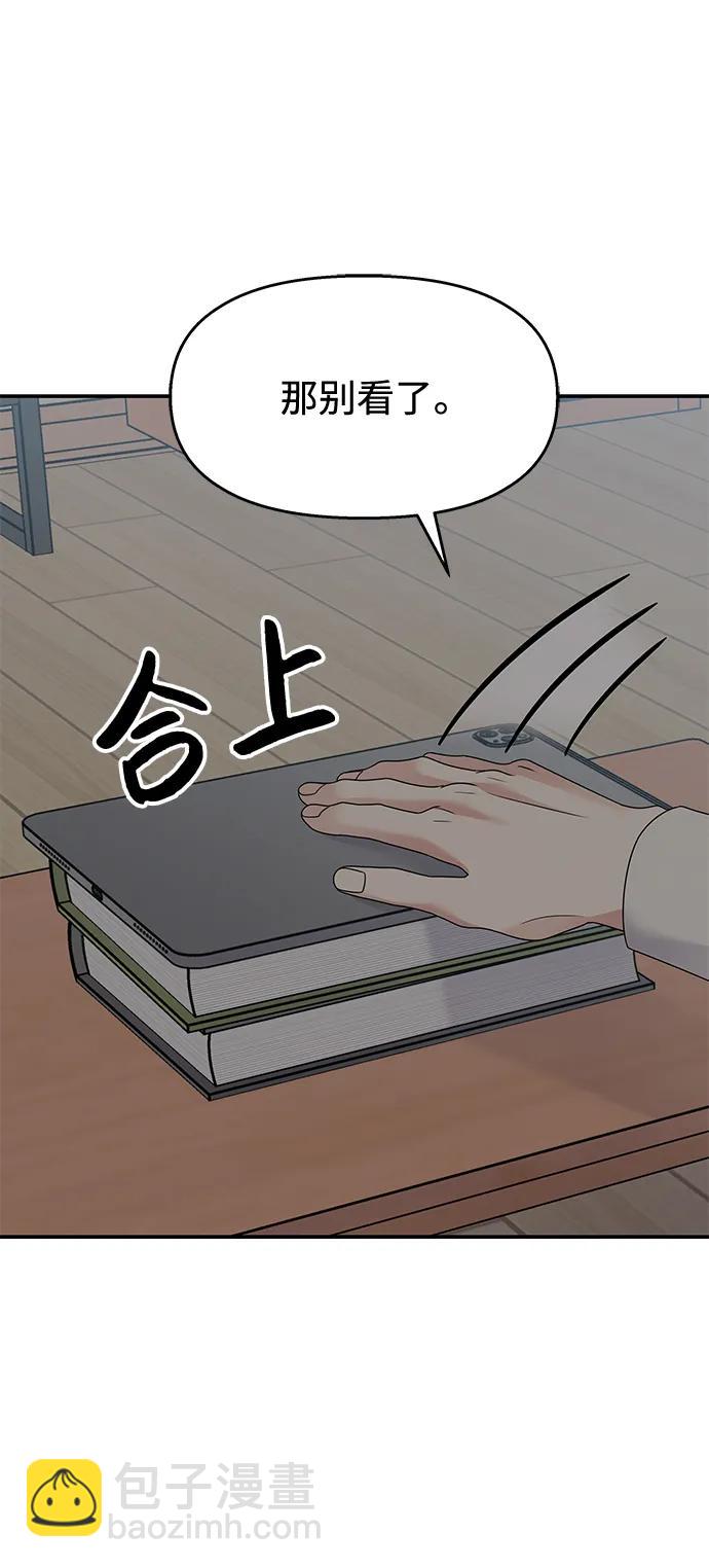 男星乖乖聽我話 - 第110話(2/2) - 7