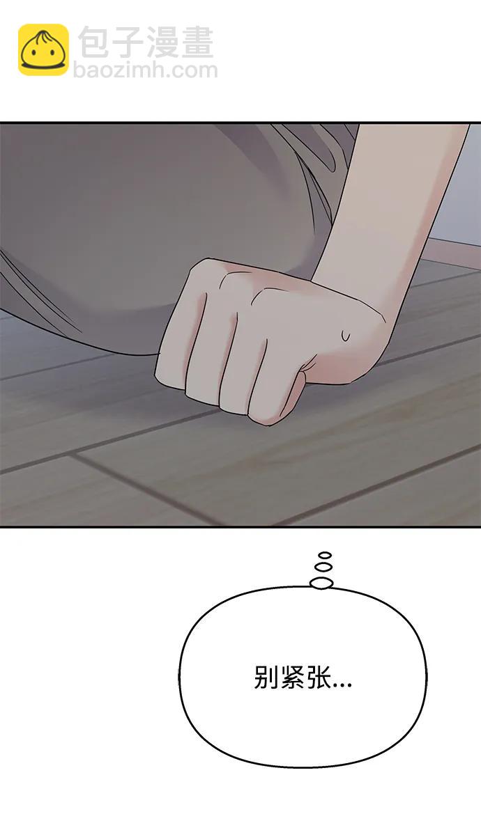 男星乖乖聽我話 - 第110話(2/2) - 3