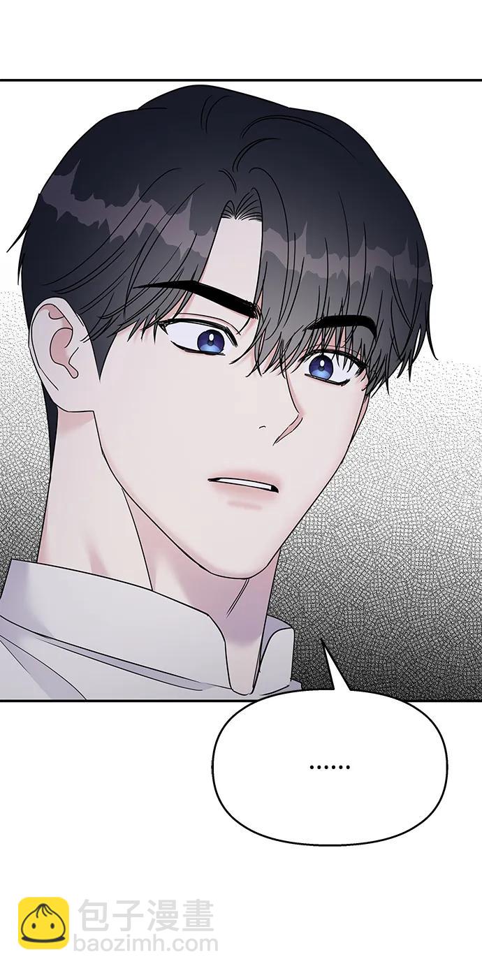 男星乖乖聽我話 - 第110話(2/2) - 5