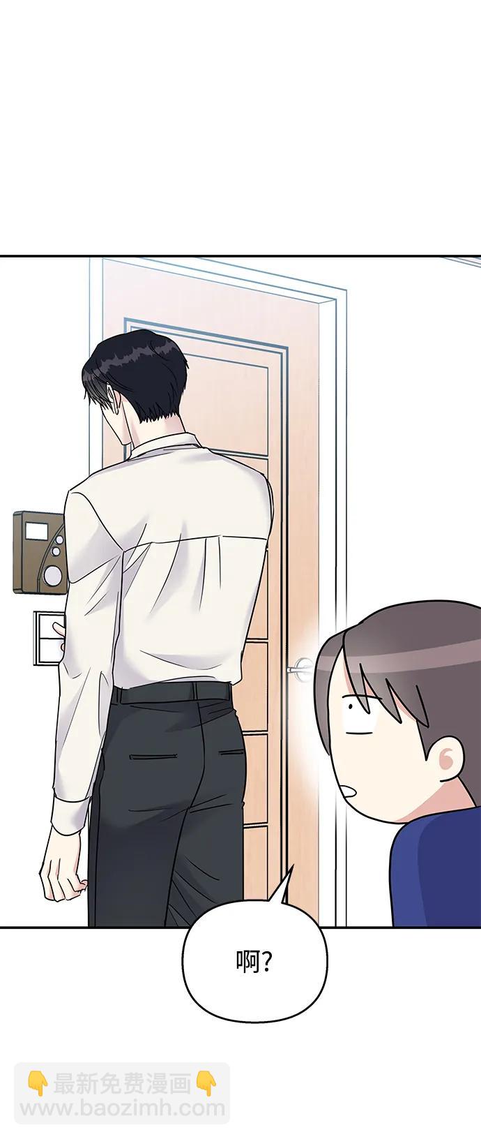 男星乖乖聽我話 - 第110話(2/2) - 7